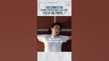 가진동 왜그랬어...? #그시절우리가좋아했던소녀 #그시절 #가진동 #중국노래추천