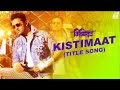 Kistimaat title song  arifin shuvoo  achol  misha sawdagar  bangla movie song 2023