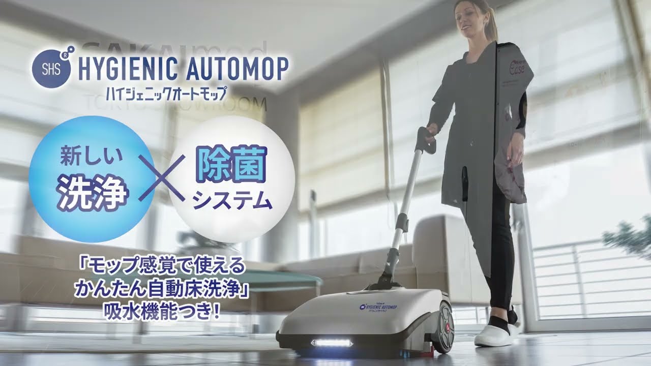 Hygienic Auto Mop: The easy-to-use automatic floor scrubber that