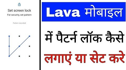 lava phone me pattern lock kaise lagaye ya set kare ।how to set pattern lock in lava phone
