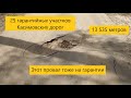 Все гарантийные участки Касимова (2018-2022гг) | ДЕТИНОВ