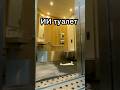 ИИ туалет.