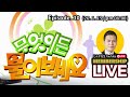 (26. 1. 15 配信) LIVE授業『 韓国語 무엇이든 물어보세요! 』 ~ じんす先生の韓国語ライブ ~ ep. 30