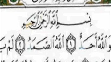 سورة الإخلاص خالد الجليل