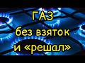 16 секретов как подключить газ бесплатно к частному дому / этапы / социальная газификация