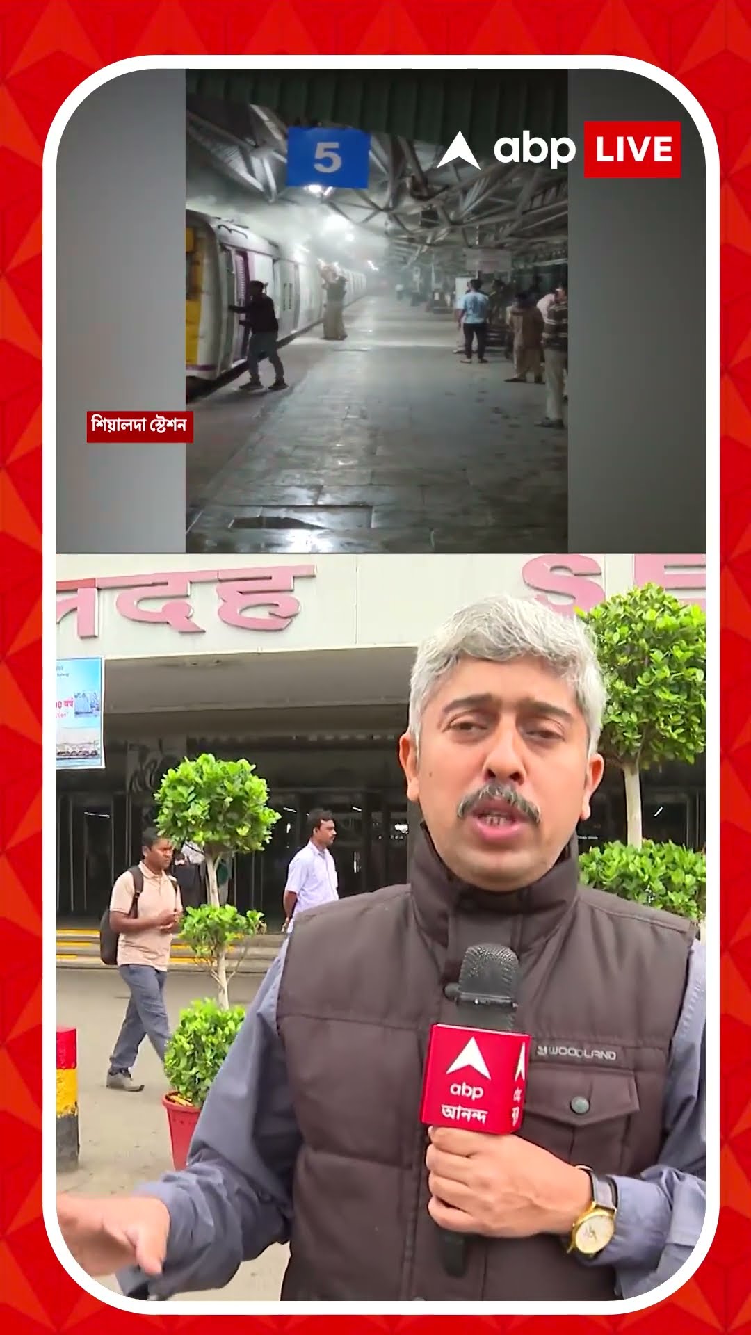 শিয়ালদা স্টেশনে দাঁড়িয়ে থাকা নৈহাটি লোকালে আগুন
