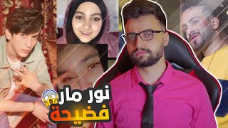 بكاء قمر مار بسبب تهديد نور مار |  ومحمد جواني يقلد محمد رمضان بأغنيته ولعها | لماذا نحنو هنا ؟