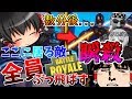 【Fortnite】かなぶたさんから何度も支援されるも命惜しさに戦線逃亡するゆっくり霊夢【ゆっくり実況】