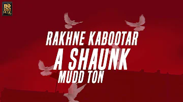 Shaunk Kabootran Da | Nav Dolorain I Sukh Kang | Lyrical Video | Latest Punjabi Song 2019 |