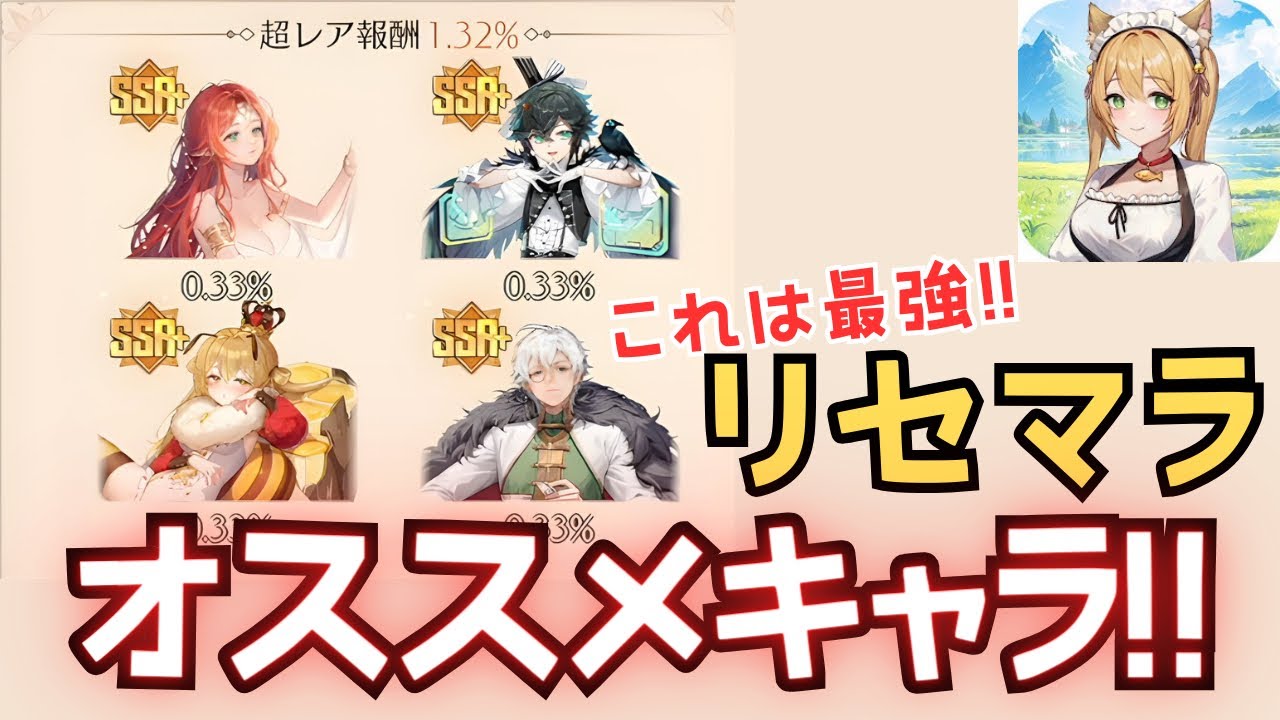 If you're going to reroll, now's the time! This is the best