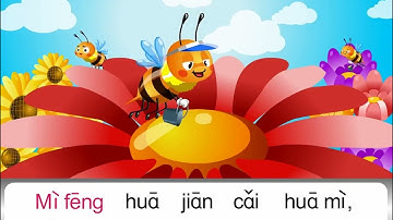小学华文《他们在做什么》ta men zai zuo shen me pinyin