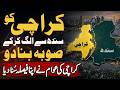Karachi Ko Sindh Se Separate Kar Ke New Sooba Bana Do - Karachi Ki Awam Ne Apna Faisla Suna Diya