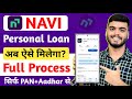 Navi app me loan kaise le | Navi loan app | Navi app se loan kaise le | Navi se loan kaise lete hain