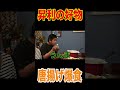 祝🎉昇利くん🥋試合出場❗️前日リクエスト飯🍚ママ特製からあげ&amp;豚汁ばあばと爆食❗️【飯テロ】【モッパン】【柔道】【実家飯】 #short