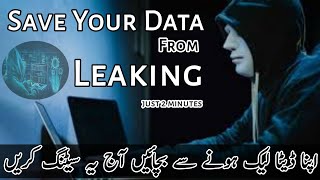 How to Save Your Data From Leaking | Data Leak Hone SE Kaise Bachaye