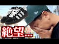 【都内並びレポ】夢のコラボ!!KORN大好きな男が自分の運とIt's On!した結果...【KORN×adidas Originals Campus '00s】