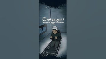 اللهم اجعلنا من اصاحاب هذي الآية(اكتب شيء تؤجر عليه😴🎧 #quran #القرآن_الكريم )