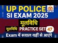 मूलविधि प्रैक्टिस सेट #47|मूलविधि FOR UP POLICE 🚨SI BNS-2023 BNSS-2023 BSA-2023 By Pawan Sir #upsi