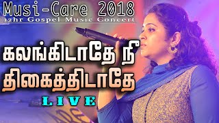 Video thumbnail of "Kalangidathey Nee [LIVE] | கலங்கிடாதே நீ | RESHMA ABRAHAM | Musi-Care'18 | 12hr Gospel Music Concert"