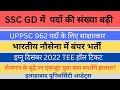 Daily Exam News And Updates || #uppsc #ssc #upsc #upsssc #ahc || Jobs Info Allahabad
