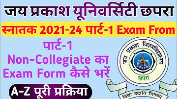 जेपीयू स्नातक 2021-24 पार्ट-1 Non-Collegiate का Exam Form कैसे भरे