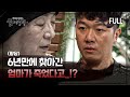 [실제상황] 연락 끊고 살다가 돈이 필요해서 6년만에 찾아간 엄마가.. 죽었다고? [full영상]