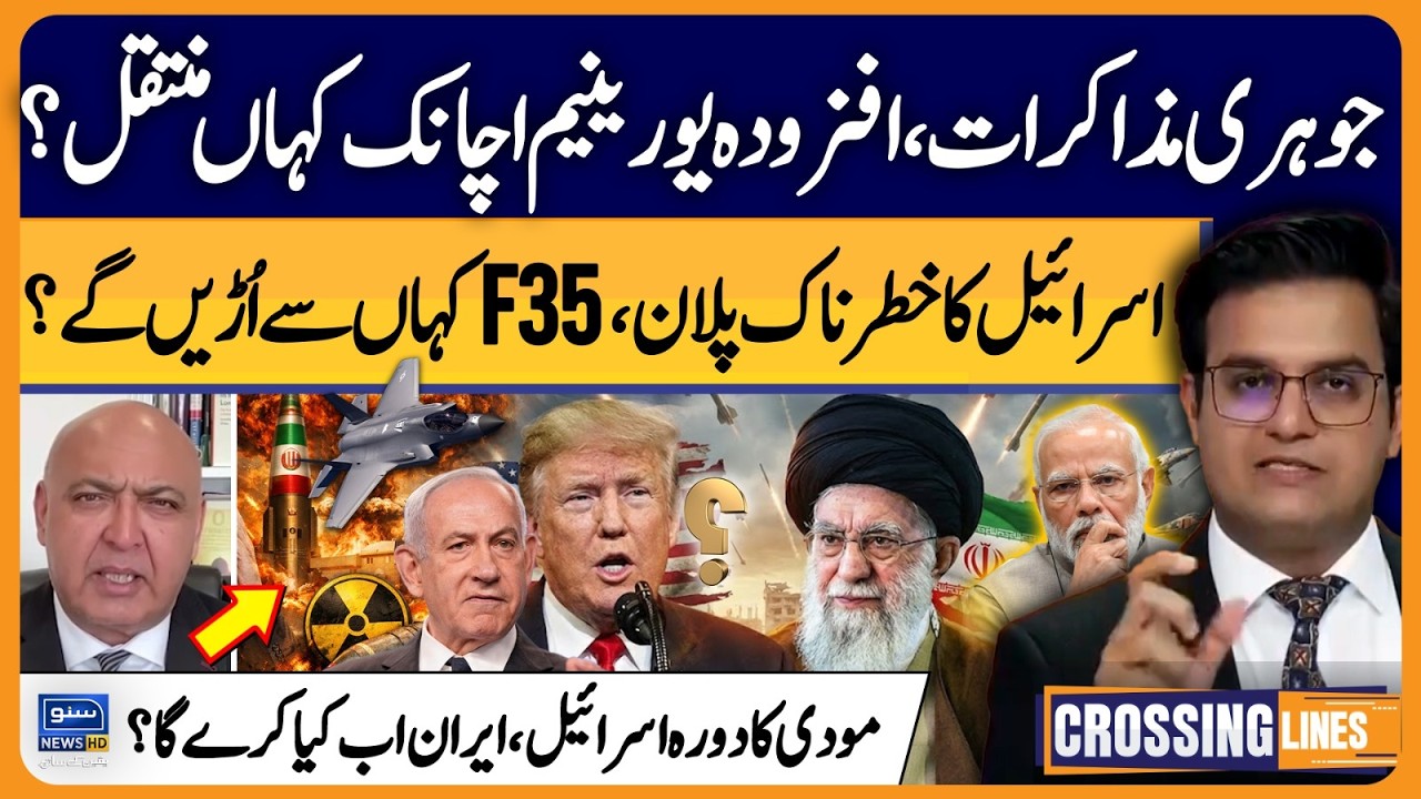 Nuclear talks, enriched uranium! Modi's visit to Israel | Crossing Lines With Yasir Rashid | EP 99