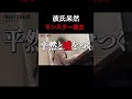 怖いね裏の顔#ダンベルhero #浮気