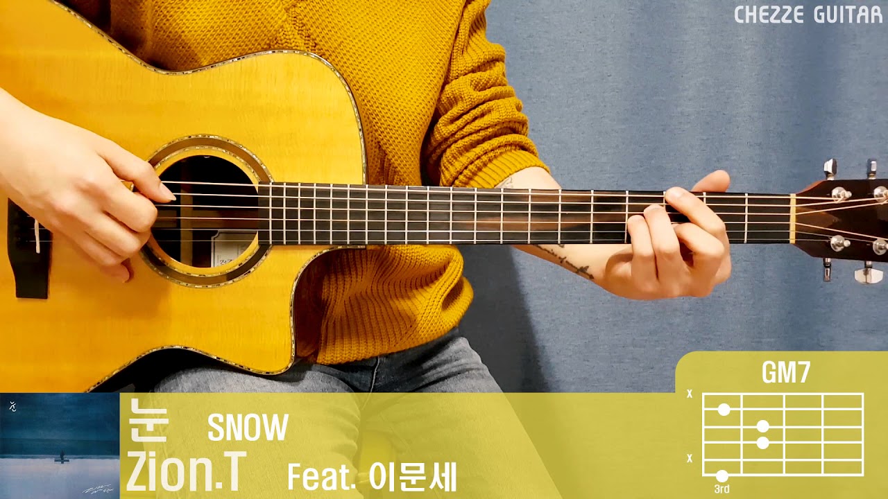 【CHEEZE GUITAR】 눈 - 자이언티(Feat. 이문세) (Guitar Cover) ┃[기타 강좌, 코드]