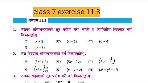 class 7 chapter 11 exercise 11.3 mathematics in nepali