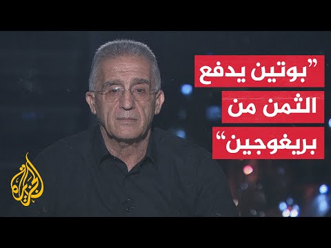العميد إلياس حنا: هشاشة الأمن في الداخل الروسي تثير الاستغراب