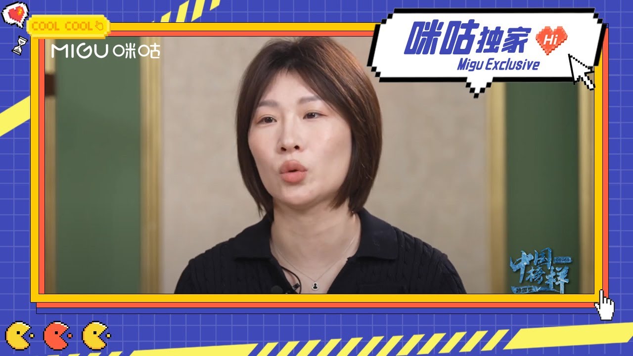 【咪咕专属】《中国榜样》冰雪季对话张丹：重摔摘银诠释花滑的痛与美 享受生活的过程与未知【欢迎订阅咪咕体育 MIGU Sports频道】