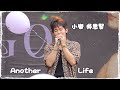 小樂 吳思賢 LET GO 台中簽唱會 Another Life 250727 4K 小樂 吳思賢 LET GO 台中簽唱會 Another Life 250727 4K