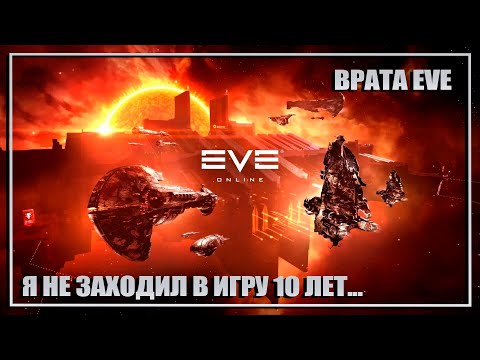 Видео: EVE Online / Нулевая точка EVE / Уникальные места /