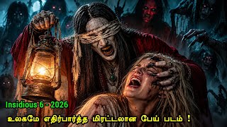முடிஞ்சா படத்தை தனியா பாருங்க | Tamil Hollywood Times | movie story explained in tamil