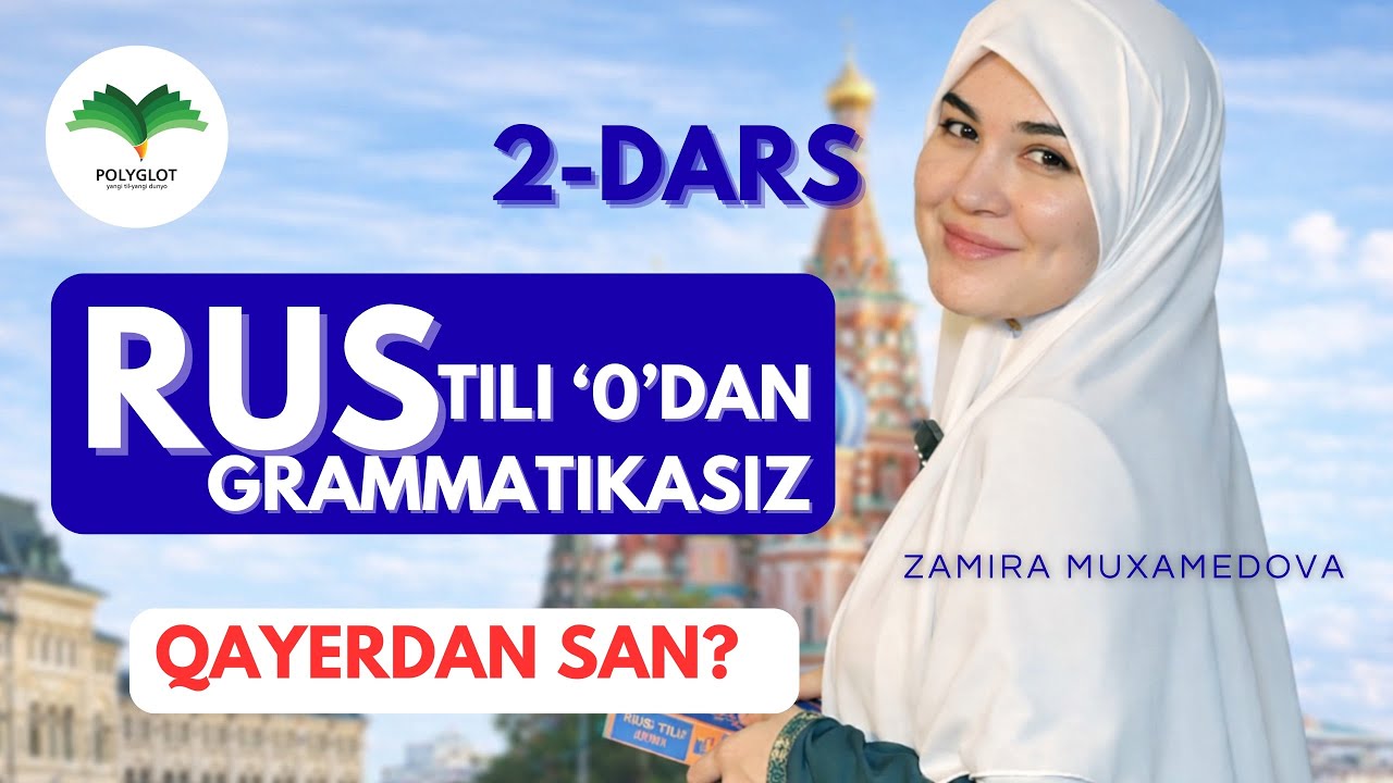 Qanday qilib rus tilida tanish ortirsa boladi? 