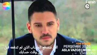 مسلسل لن اتخلى ابداً الاعلان الثاني للحلقة 39 مترجم