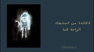 ShamRain - No One Remembers Your Name مُترجمة