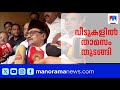 വയനാട് ദുരന്തബാധിതർക്ക് മുസ്ലിം ലീഗ് നിർമിച്ച വീടുകളുടെ താമസം തുടങ്ങി | Muslim League | wayanad