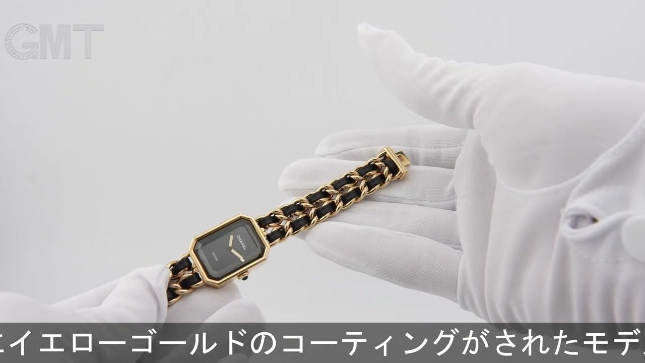 CHANEL　プルミエール【M】 プルミエール シャネル 時計｜WATCHNIAN公式通販