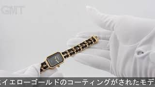 シャネル時計 プルミエール CHANEL プルミエール オリジナル エディション H6951 Mサイズ - YouTube
