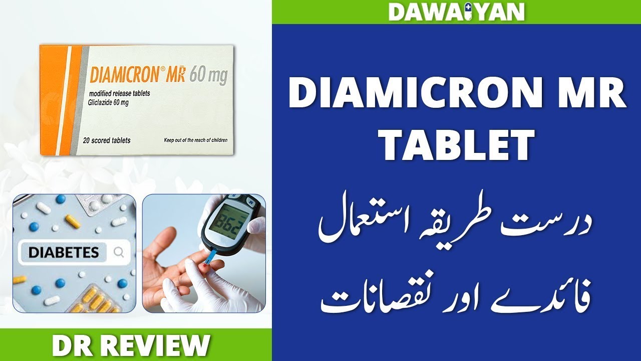 Diamicron MR 60 mg Uses in Urdu | Gliclazide Uses in Urdu | Diamicron MR 30 mg / 60 mg & 80 mg
