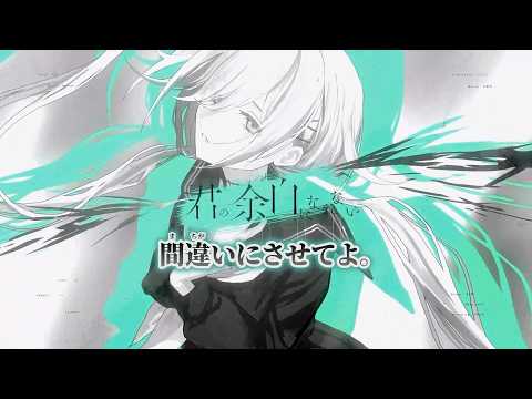 【ニコカラ】君の余白になれない ／ Hakuna on vocal