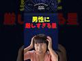 【太陽-土星】男に厳しい星
