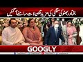 Bakhtawar Bhutto Ki Mangani Ki Mazeed Tafseelat Ashkaar Ho Gayen | Googly News TV