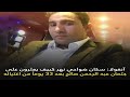آنغولا سكان ضواحي نهر كييف يعثرون على جثمان عبد الرحمن صالح بعد 33 يوما من اغتياله