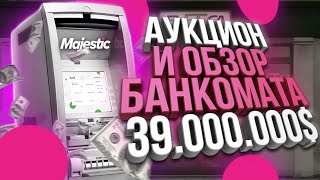 ПОЛНЫЙ ОБЗОР БАНКОМАТА! ТОРГИ НА АУКЦИОНЕ! 39.000.000$ ЗА БАНКОМАТ НА GTA 5 MAJESTIC RP! РОЗЫГРЫШ!