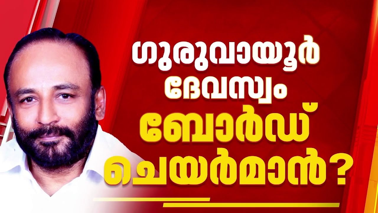 സിപിഐഎമ്മുമായി ഇടഞ്ഞ എ വി ഗോപിനാഥനെ അനുനയിപ്പിക്കാന്‍ CPIM | A V Gopinath