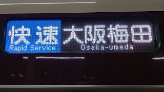 【これもまたレアな光景に…】阪急1300系1303F快速大阪梅田行き(1300系代走)長岡天神発車