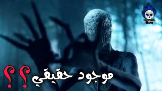 سلندر مان موجود حقيقي ؟ | حبيب